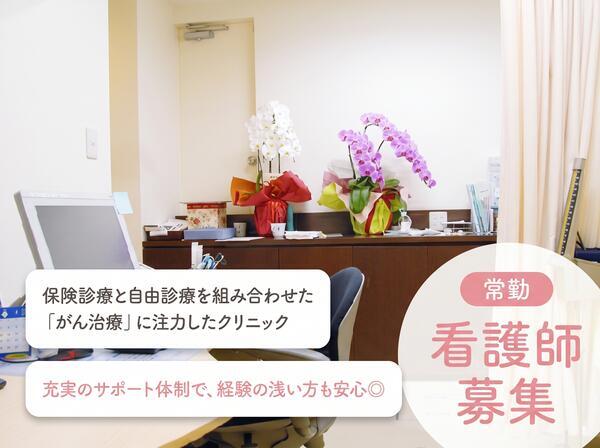 ふるたクリニック（常勤）の看護師求人の写真