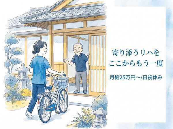 ケアフォレスト厚木（常勤）の作業療法士求人の写真