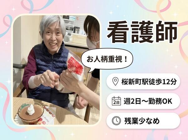 特別養護老人ホーム弦巻の家（パート）の准看護師求人の写真
