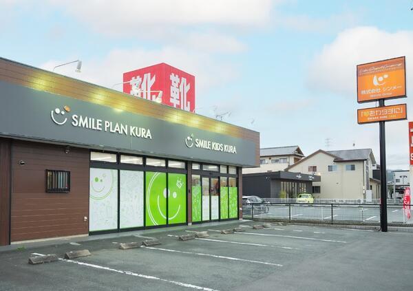 放課後等デイサービス SMILE KIDS KURA（パート）の一般事務求人の写真