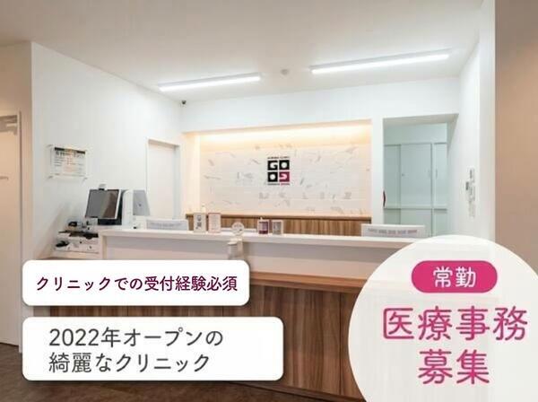黒田内科クリニック（常勤）の医療事務求人の写真