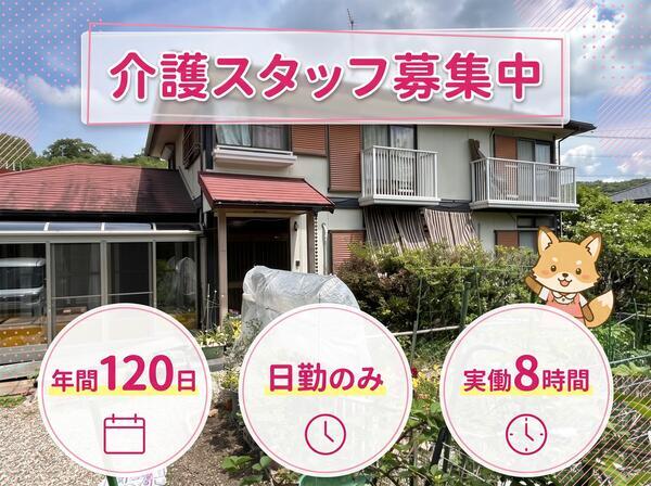 住宅型有料老人ホームシルバーリビング華(常勤)の介護福祉士求人の写真