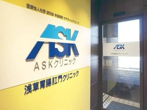浅草胃腸肛門クリニック(常勤)の医療事務求人の写真