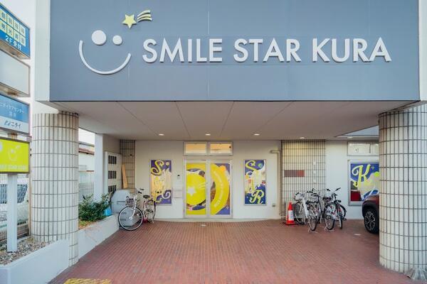 放課後等デイサービス SMILE STAR KURA（パート）の一般事務求人の写真